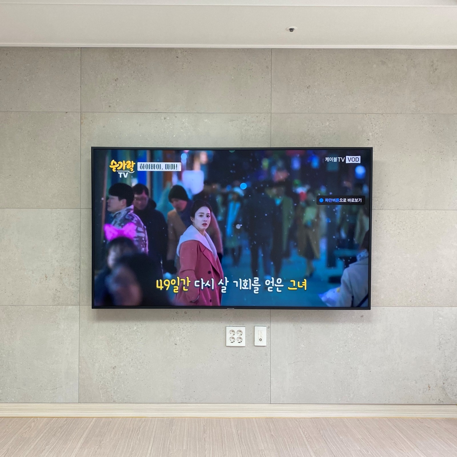 경산 옥곡태왕아너스고은 타공 (2장)